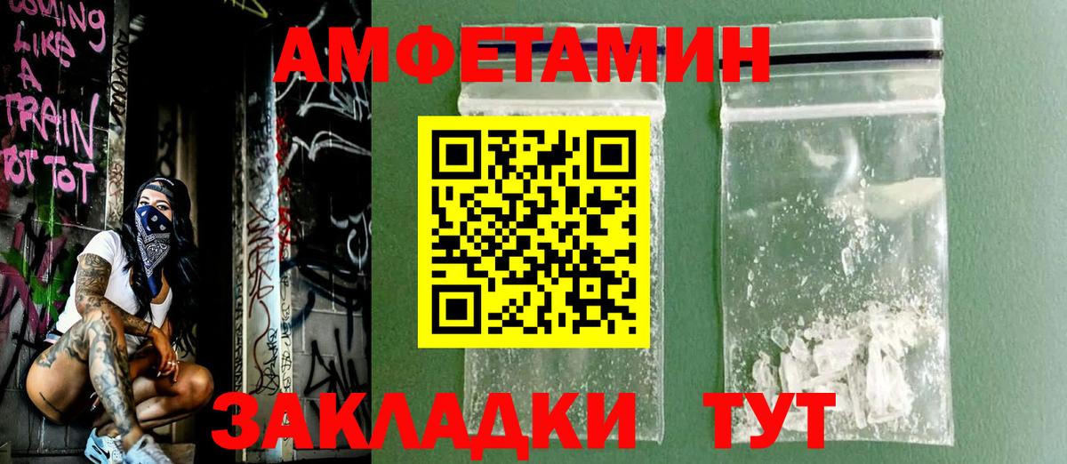 Амфетамин 98% Россошь