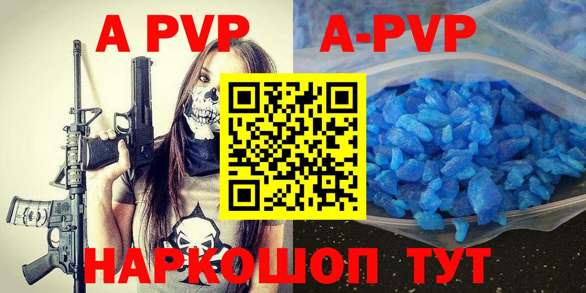 Россошь  A-PVP мука  Alpha-PVP  Alpha-PVP Crystall  Вход с VPN 