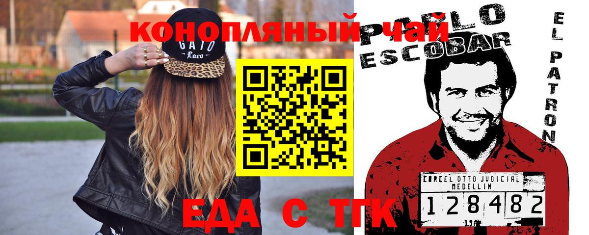 Cannafood конопля  Вход с VPN  Россошь 