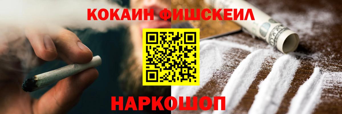 Кокаин Columbia  Кокаин  Россошь  COCAIN Колумбийский  Вход с VPN 
