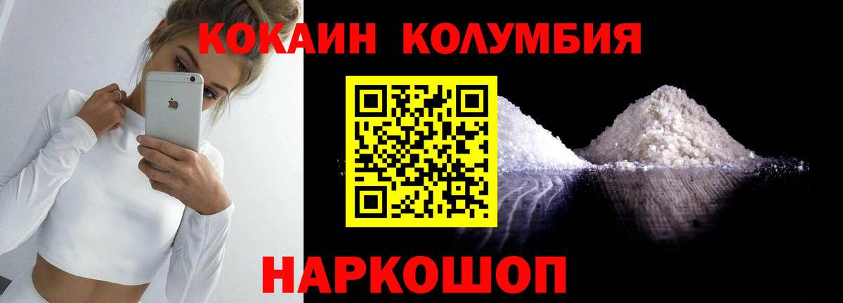 COCAIN Эквадор Россошь