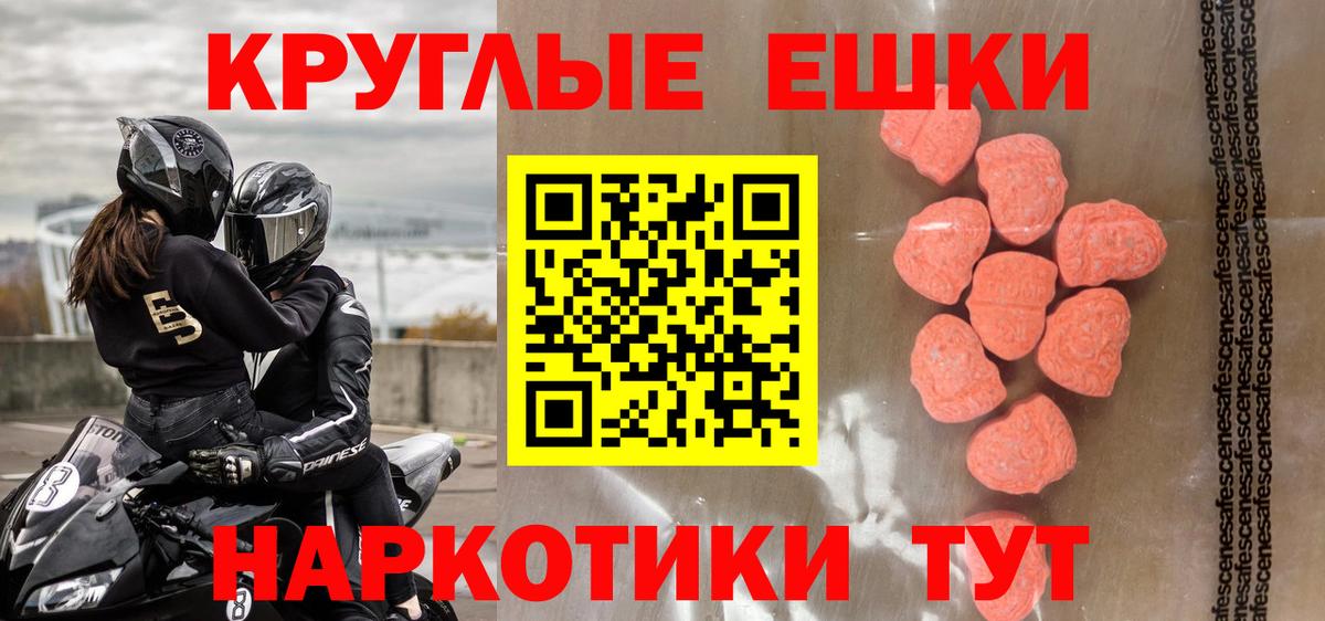 ЭКСТАЗИ 99% Россошь
