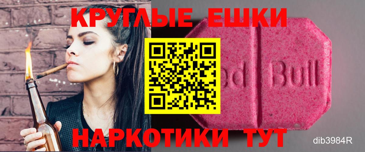 ЭКСТАЗИ DUBAI  ЭКСТАЗИ ешки  Россошь  ЭКСТАЗИ  Вход с VPN 