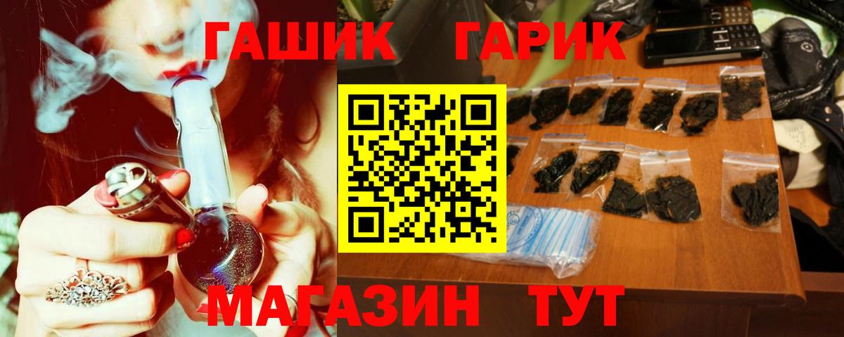 Россошь  ГАШИШ гашик  наркота  ГАШ  ГАШИШ Ice-O-Lator  Вход с VPN 
