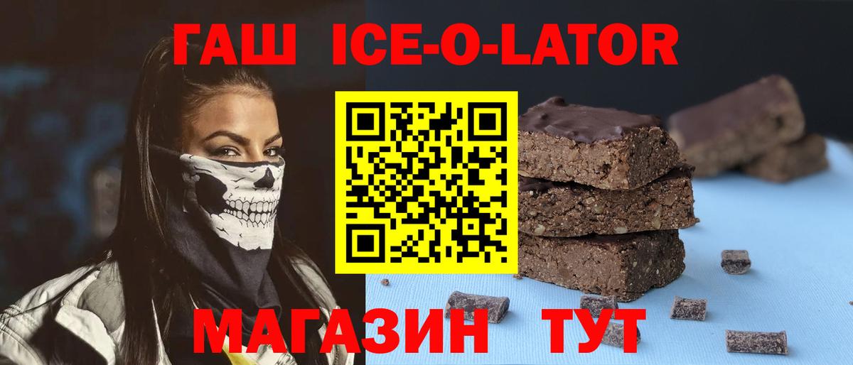 Гашиш 40% ТГК Россошь