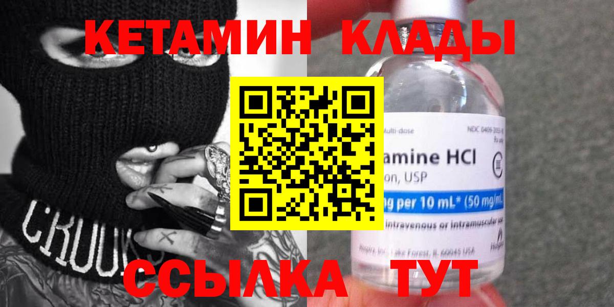 Россошь  Кетамин VHQ  Вход с VPN  КЕТАМИН ketamine 