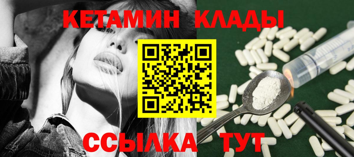 КЕТАМИН ketamine Россошь