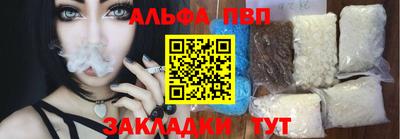 ALPHA PVP Моздок