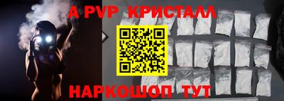 ALPHA PVP Моздок