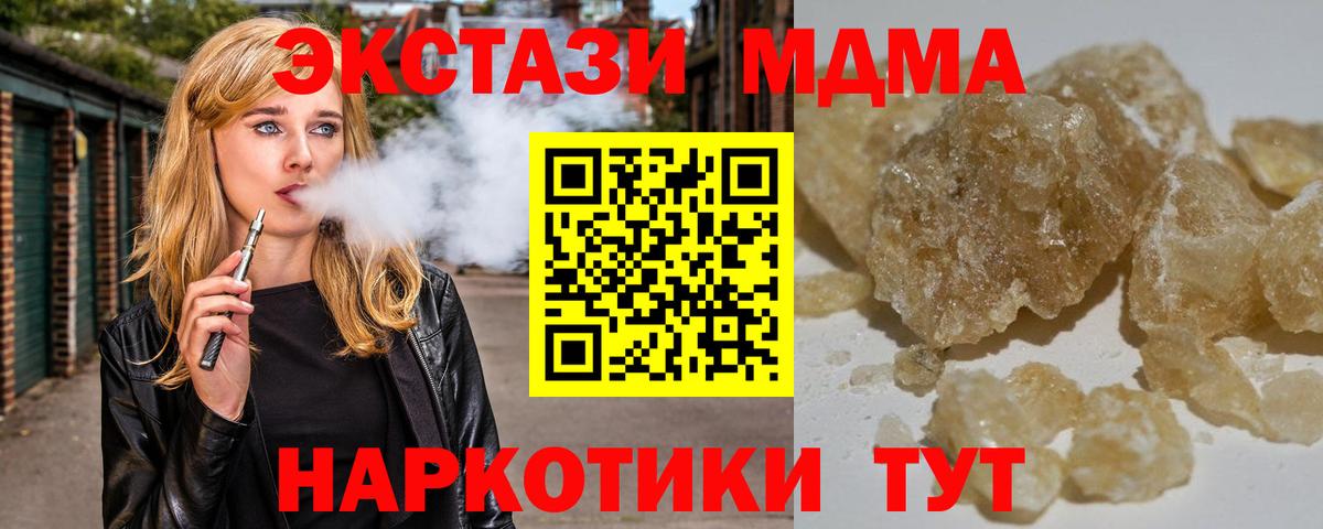 МДМА crystal  MDMA молли  Вход с VPN  Россошь 
