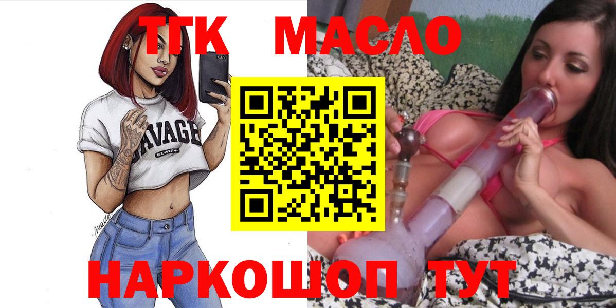 Россошь  Дистиллят ТГК жижа  ТГК концентрат  Вход с VPN 