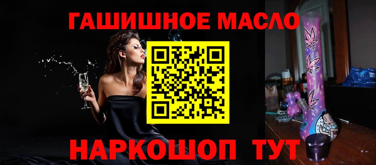 Дистиллят ТГК вейп с тгк Россошь